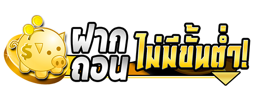moradok88 มรดกแห่งความสำเร็จ เดิมพันที่เหนือกว่า